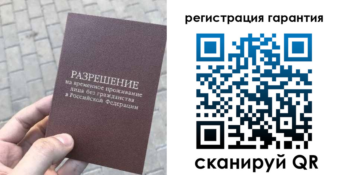 временная регистрация в Южно-Сухокумске