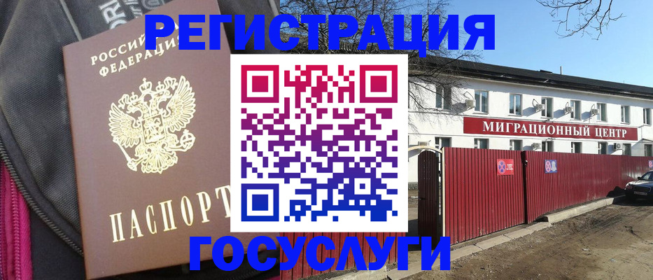 прописка в квартире в Южно-Сухокумске