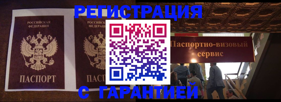 прописка иностранных граждан в Южно-Сухокумске