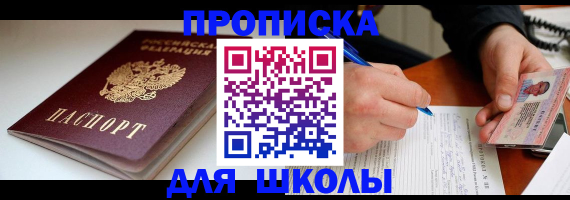 временная регистрация гарантия в Южно-Сухокумске