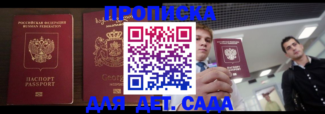 временная регистрация адрес в Южно-Сухокумске