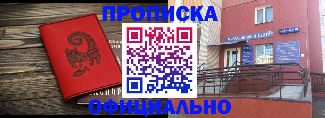 прописка поиск в Южно-Сухокумске