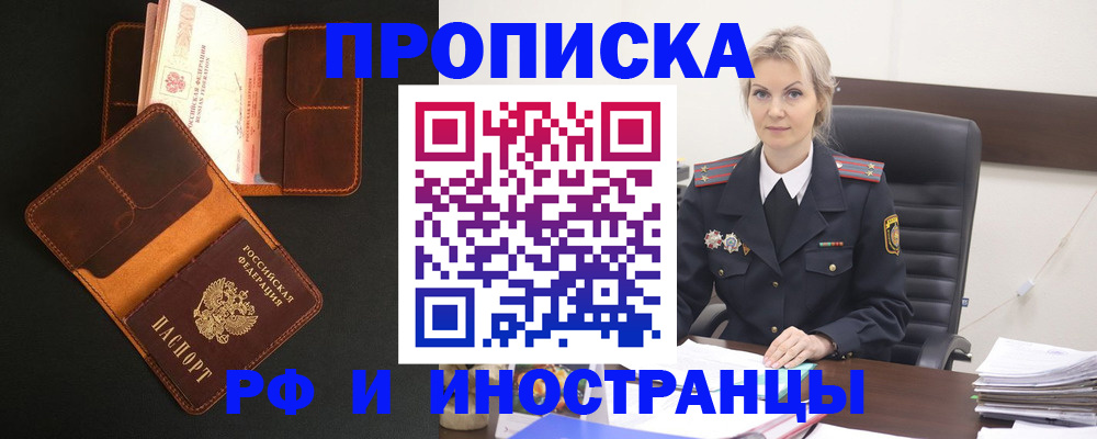 временная регистрация адрес в Южно-Сухокумске