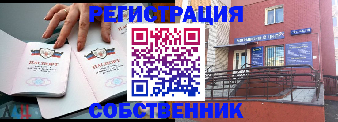 временная прописка в Южно-Сухокумске