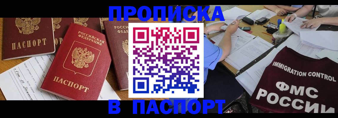 временная регистрация гарантия в Южно-Сухокумске